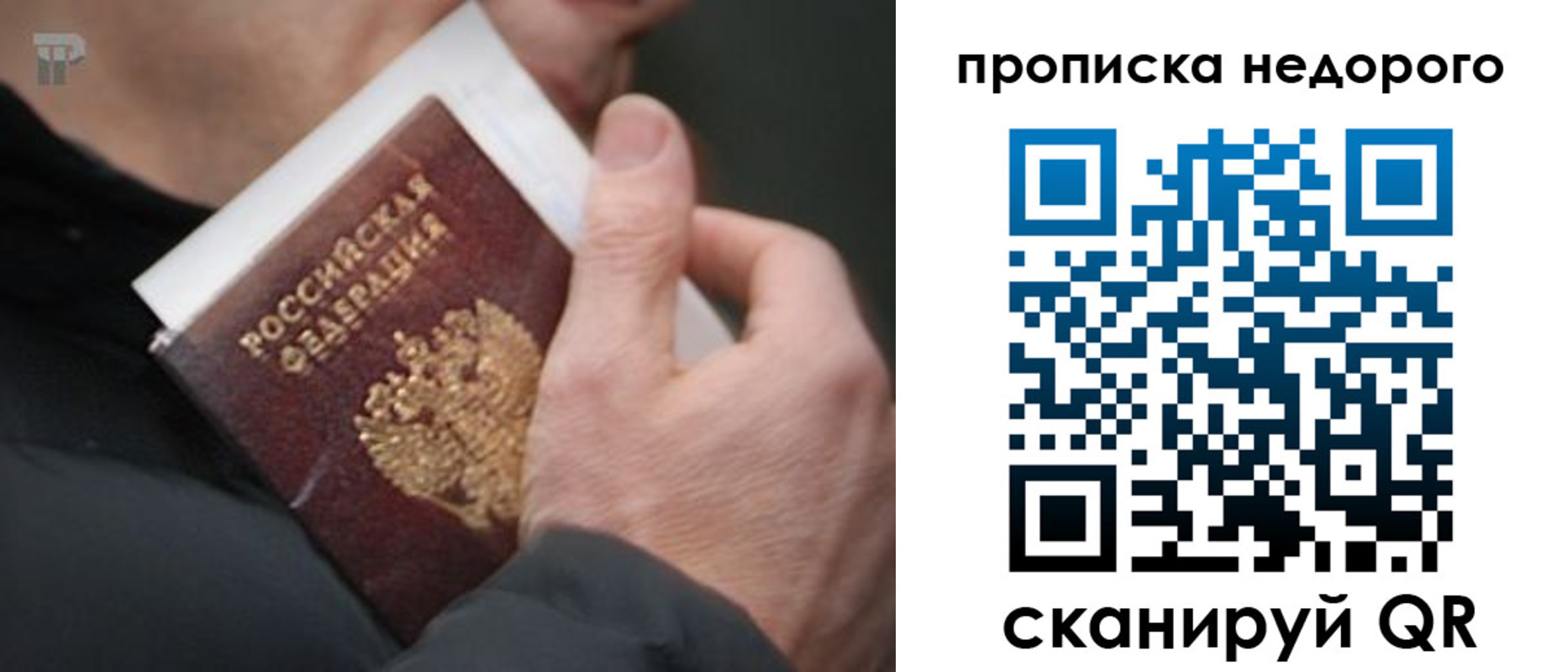 временная регистрация собственник в Унече
