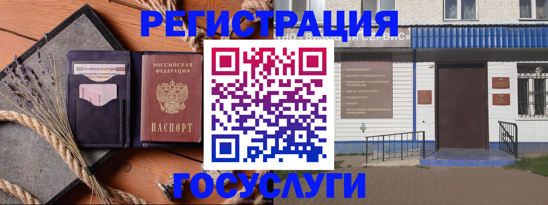 прописка для военкомата в Унече