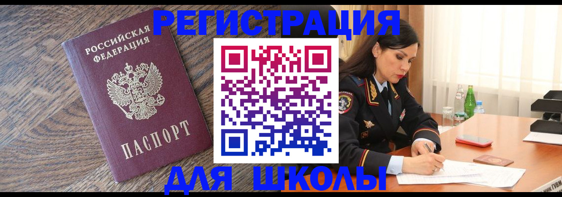 прописка гарантия в Унече